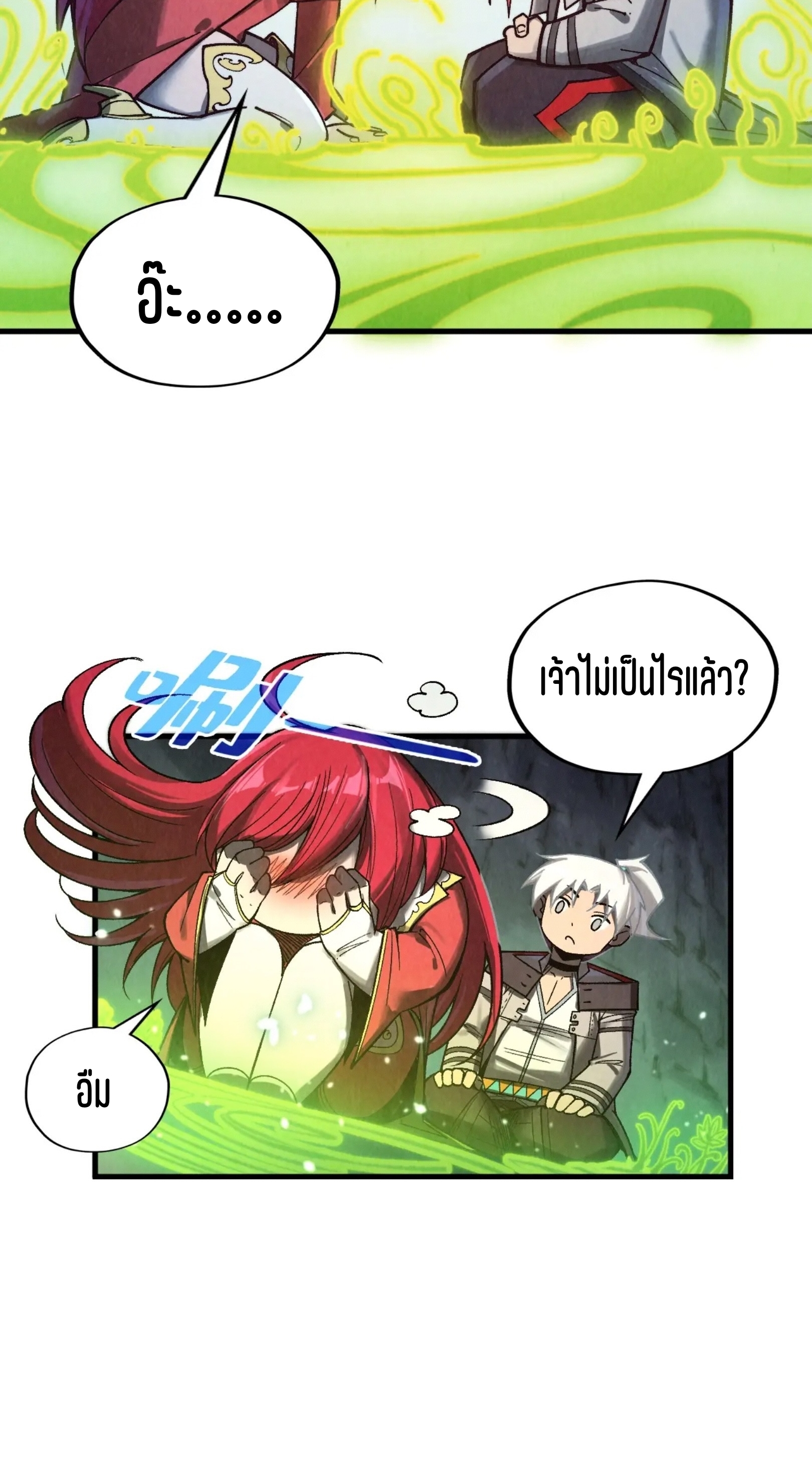 มหาเทพนิรันดร์กาล ตอนที่ 233 หน้า 9