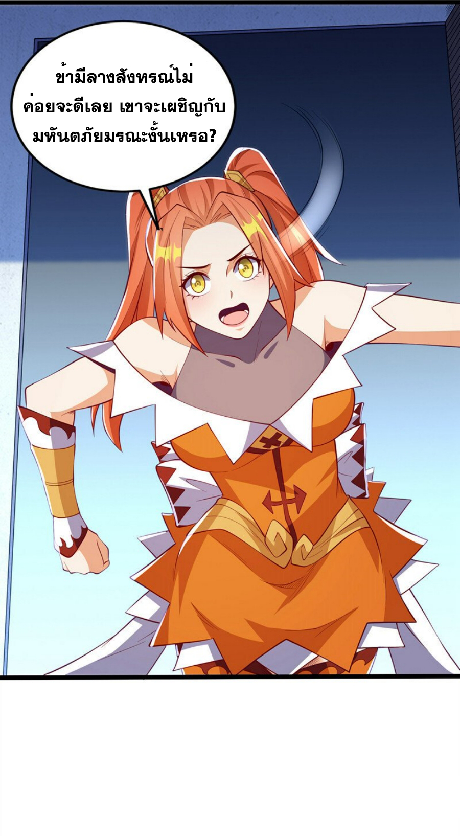 Wu ni ตอนที่ 276 หน้า 14