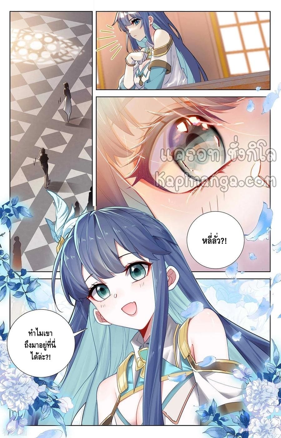 Absolute resonance ตอนที่ 96 หน้า 14