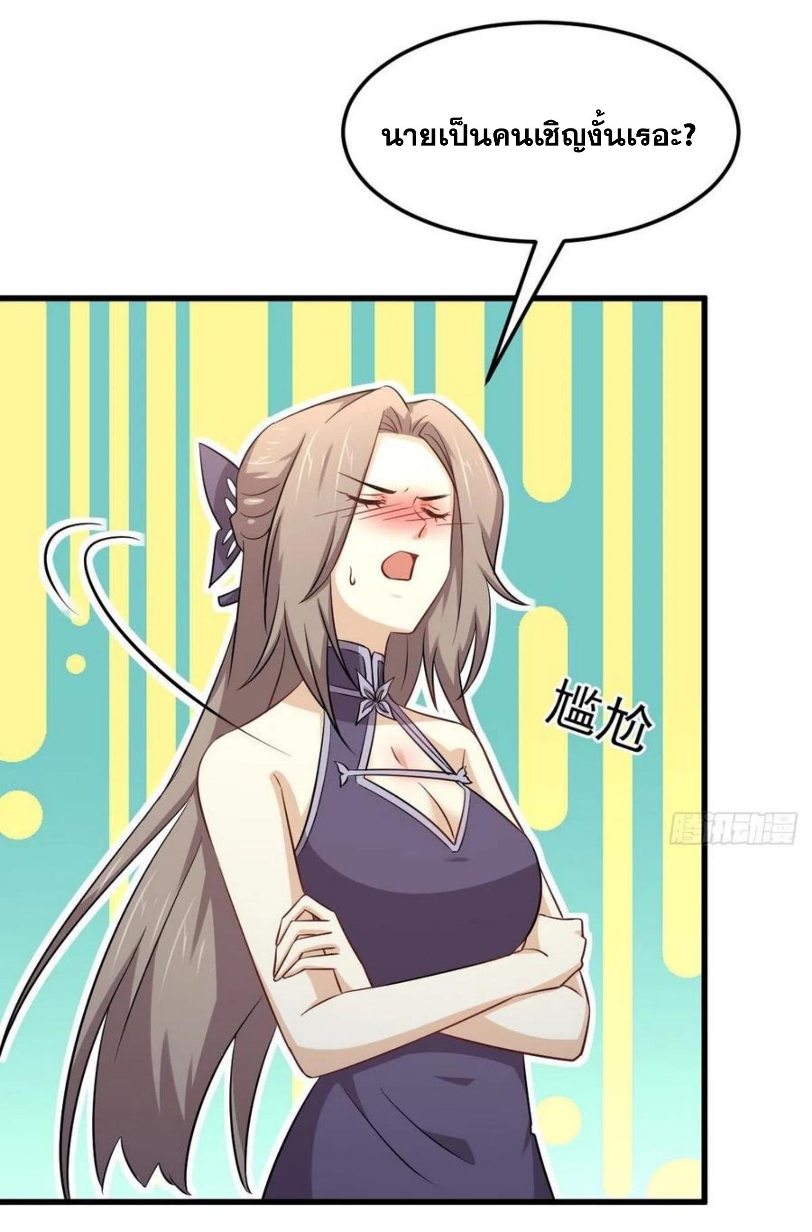 Immortal Swordsman in The Reverse World ข้าเซียนกระบี่ไม่เกาะสตรี ตอนที่ 182 หน้า 18