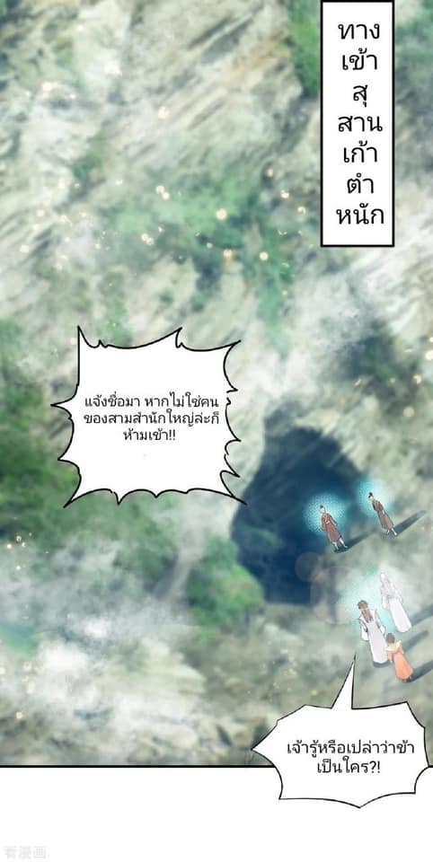 Reversal of God King ตอนที่ 61 หน้า 25