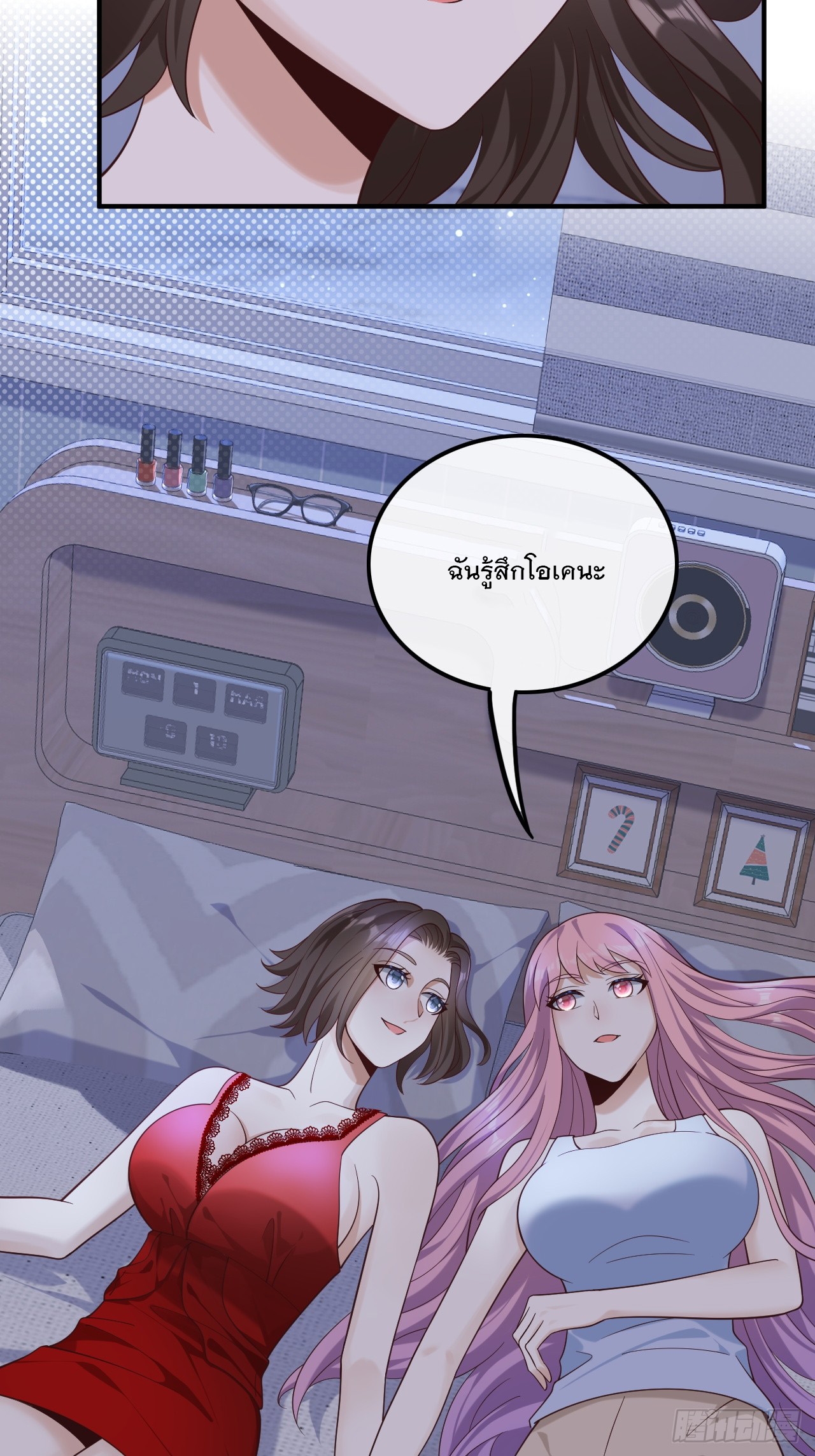 เกิดใหม่เป็นราชาแห่งวงการบันเทิง ตอนที่ 21 หน้า 29