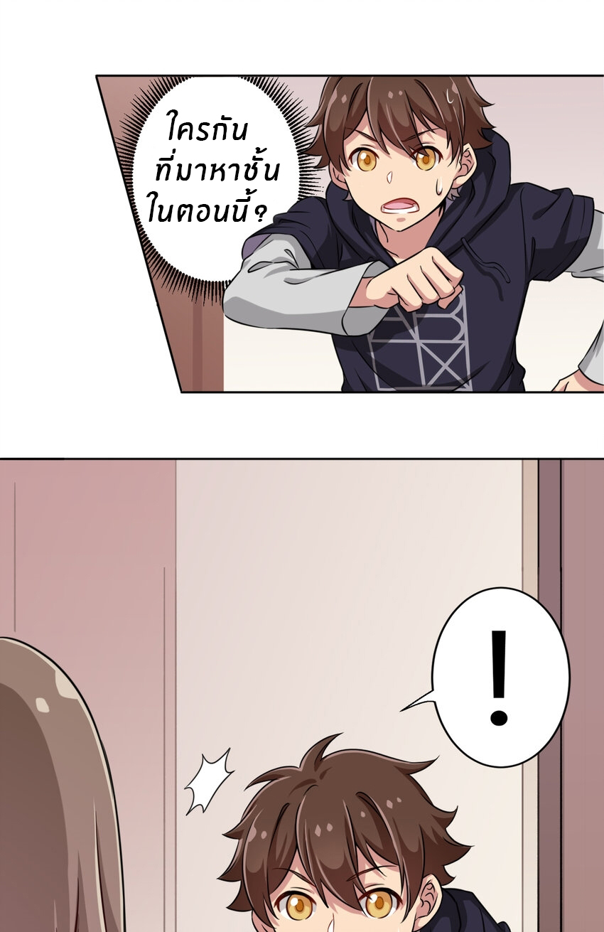 What is the use of God giving me this embarrassing superpower? ตอนที่ 3 หน้า 43