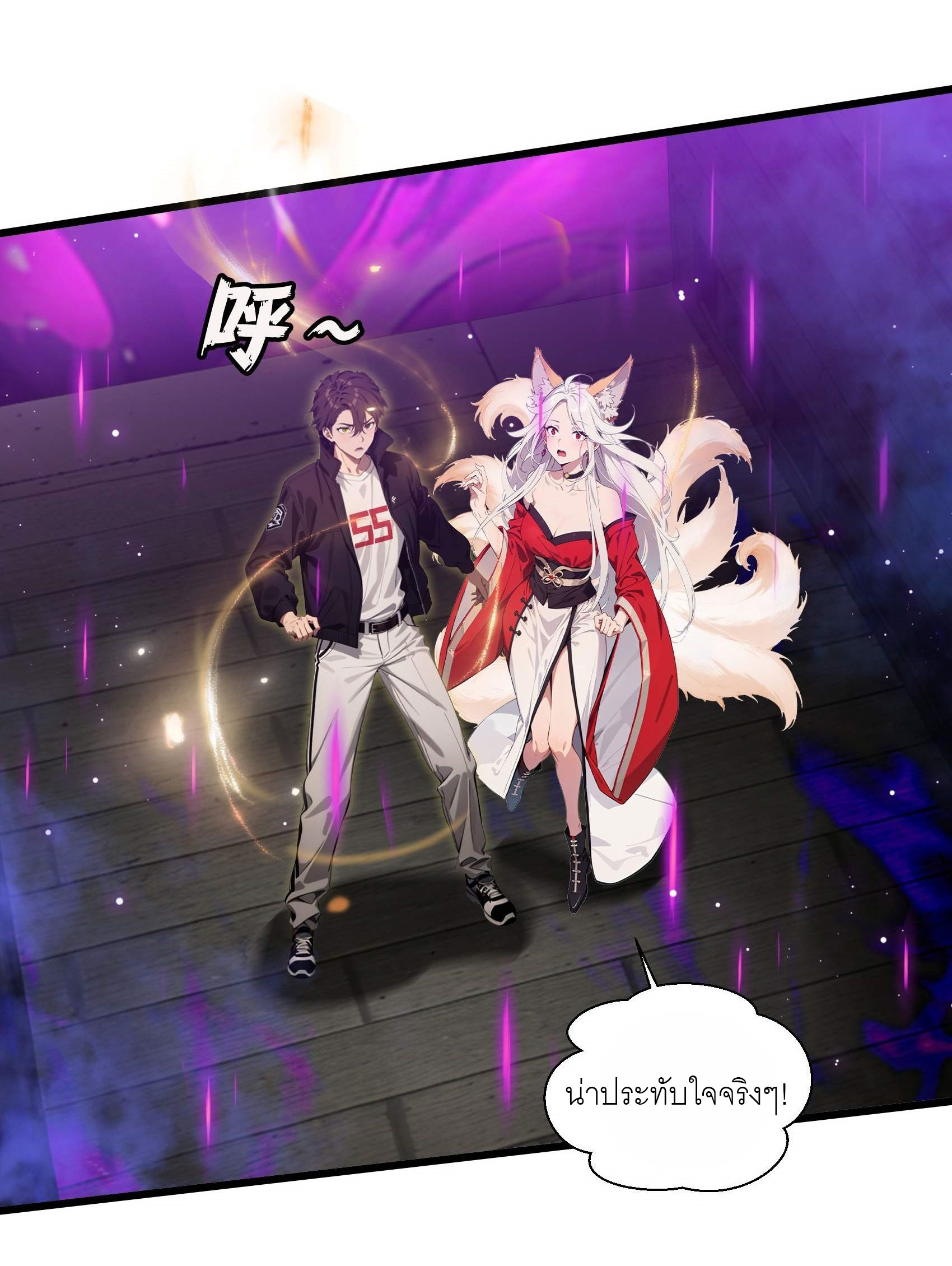 เมื่อเทพอสูรจุติ ข้าผู้นี้ครอบครองนรก ตอนที่ 4 หน้า 17