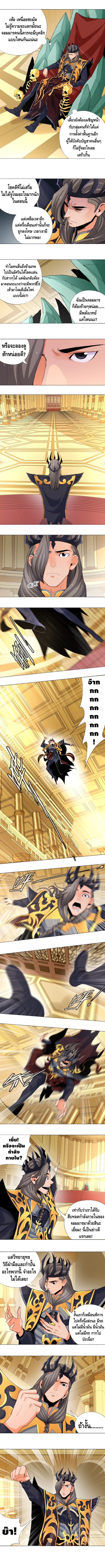 Martial arts villain ตอนที่ 2 หน้า 5