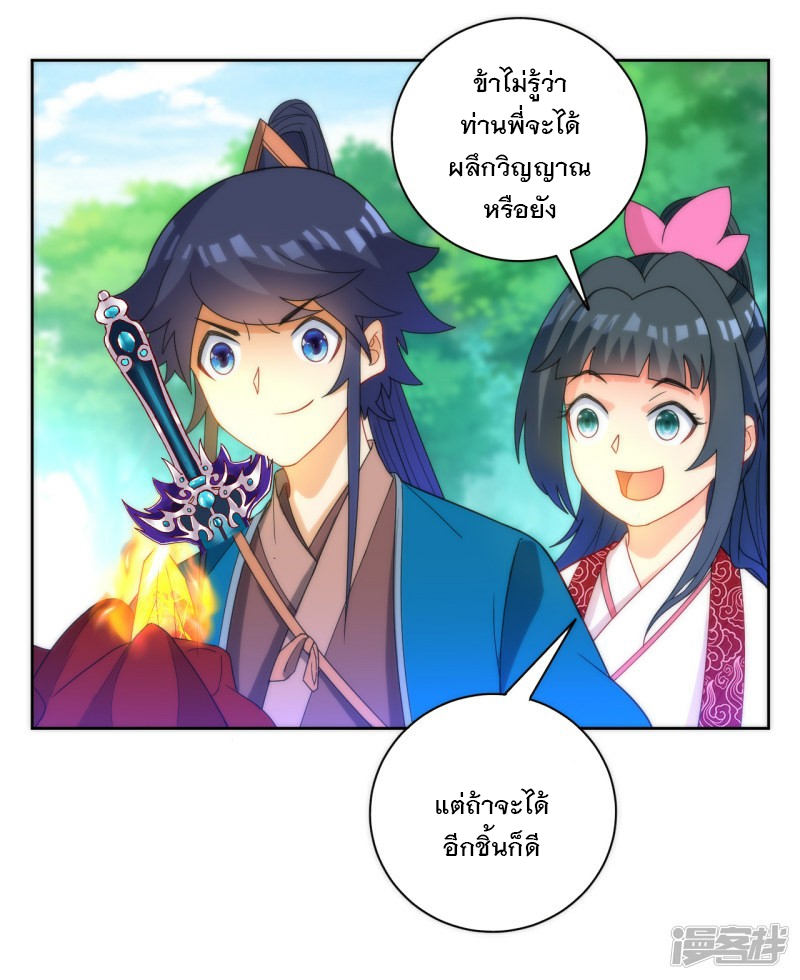 ข้ารับใช้ชั้นหนึ่ง ตอนที่ 59 หน้า 16