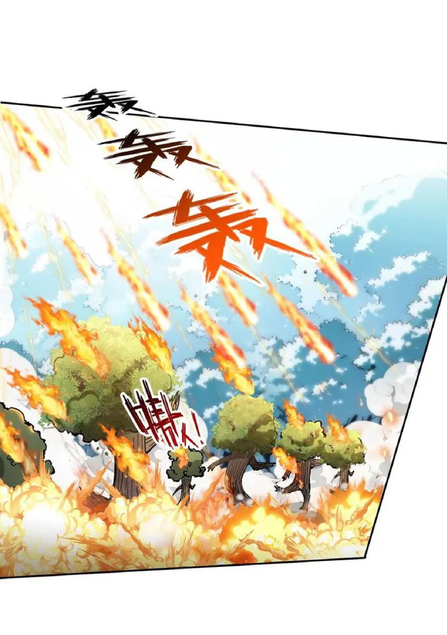 ราชาแห่งความตาย ตอนที่ 11 หน้า 30