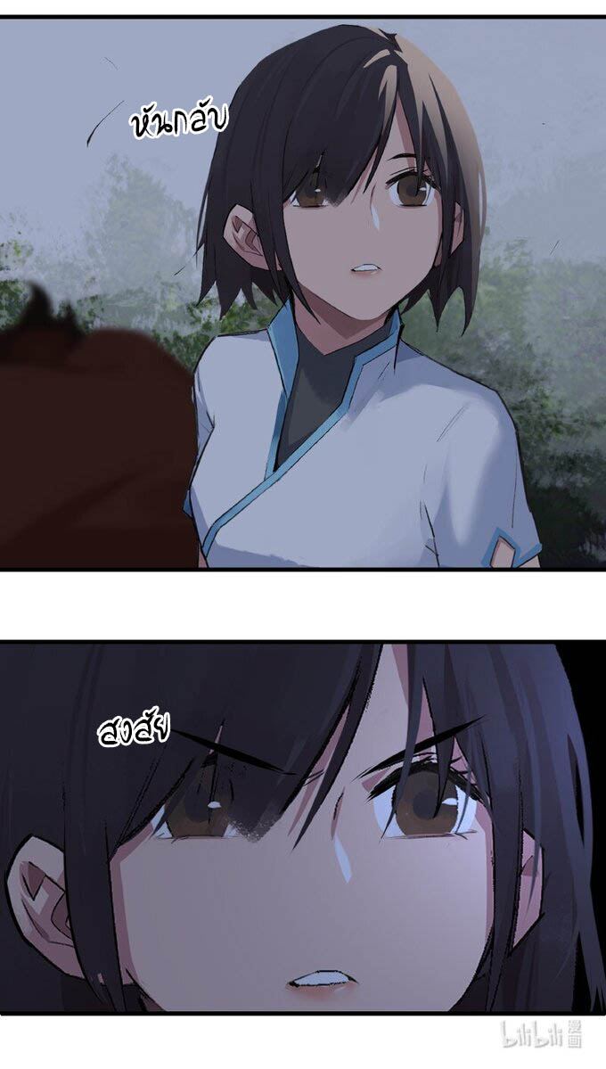 มหามรรคาสู่สวรรค์ ตอนที่ 5 หน้า 21