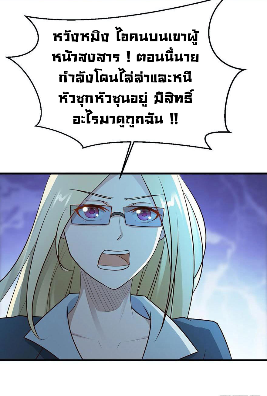 ยัยผู้หญิงคนนี้ ก็คือแฟนสาวของผม ตอนที่ 43 หน้า 28