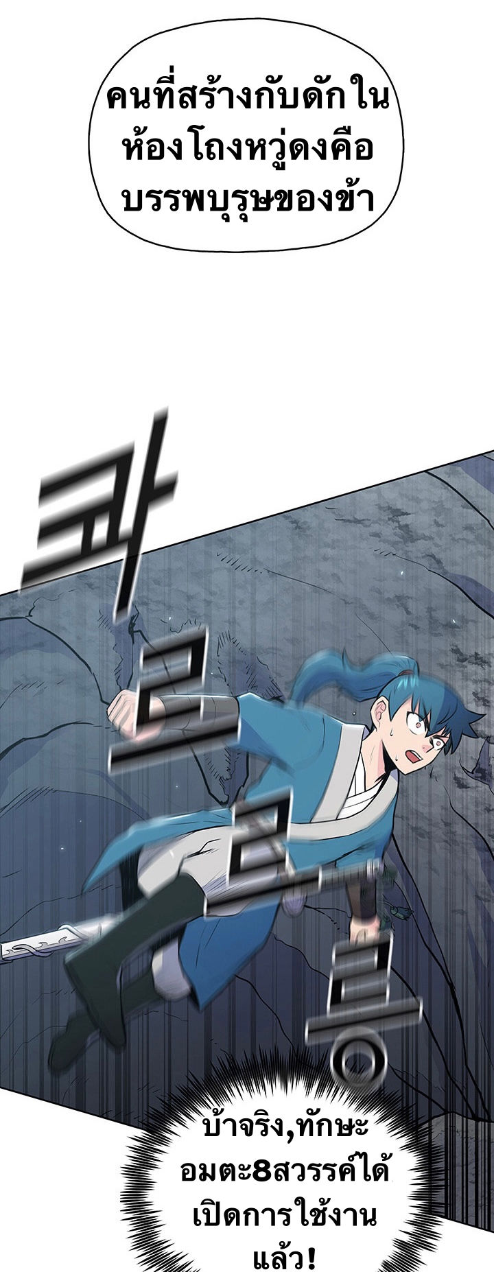 The God Of War ตอนที่ 16 หน้า 19