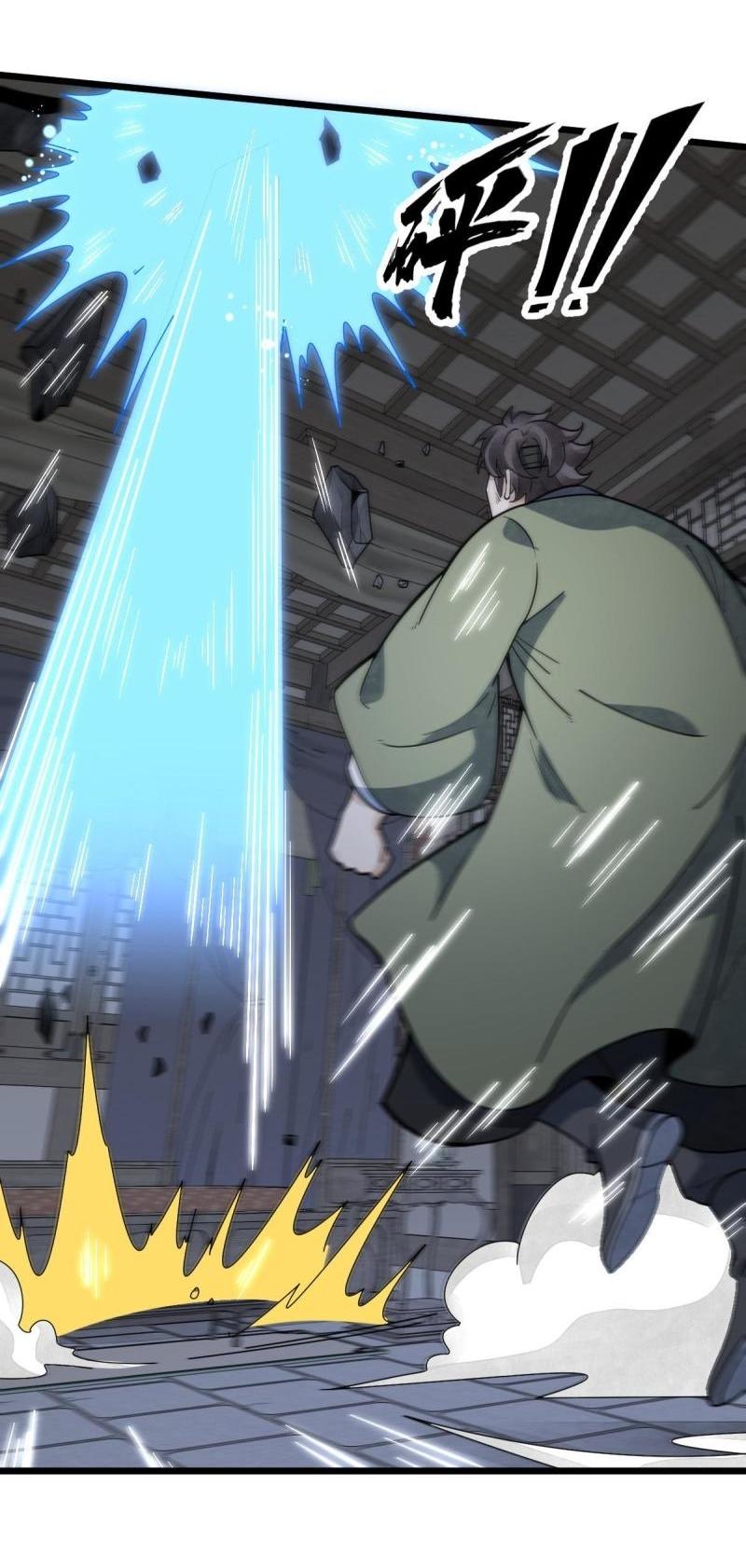 Lan Ke Qi Yuan ตอนที่ 176 หน้า 21