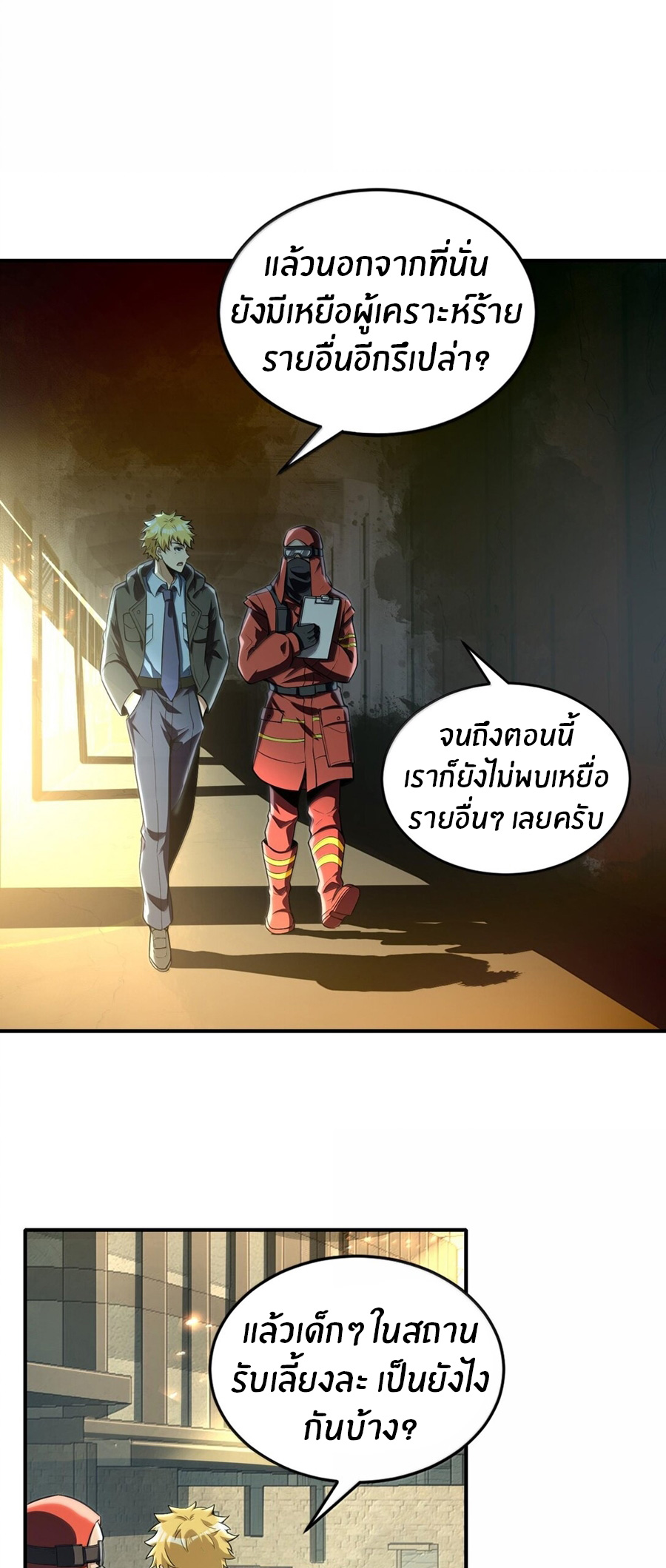During the live broadcast, I proposed to the female ghost - she really agreed?! ตอนที่ 38 หน้า 59