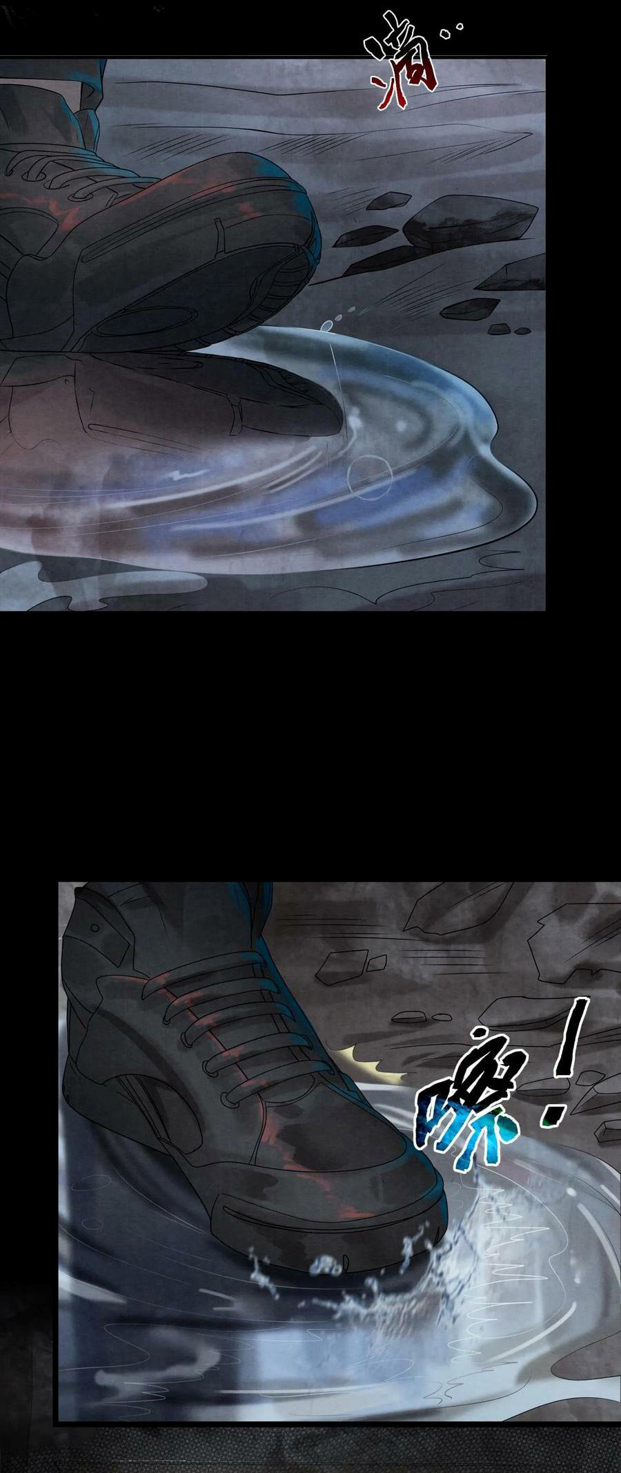 Overly Ferocious of Being Cautious ตอนที่ 1 หน้า 21