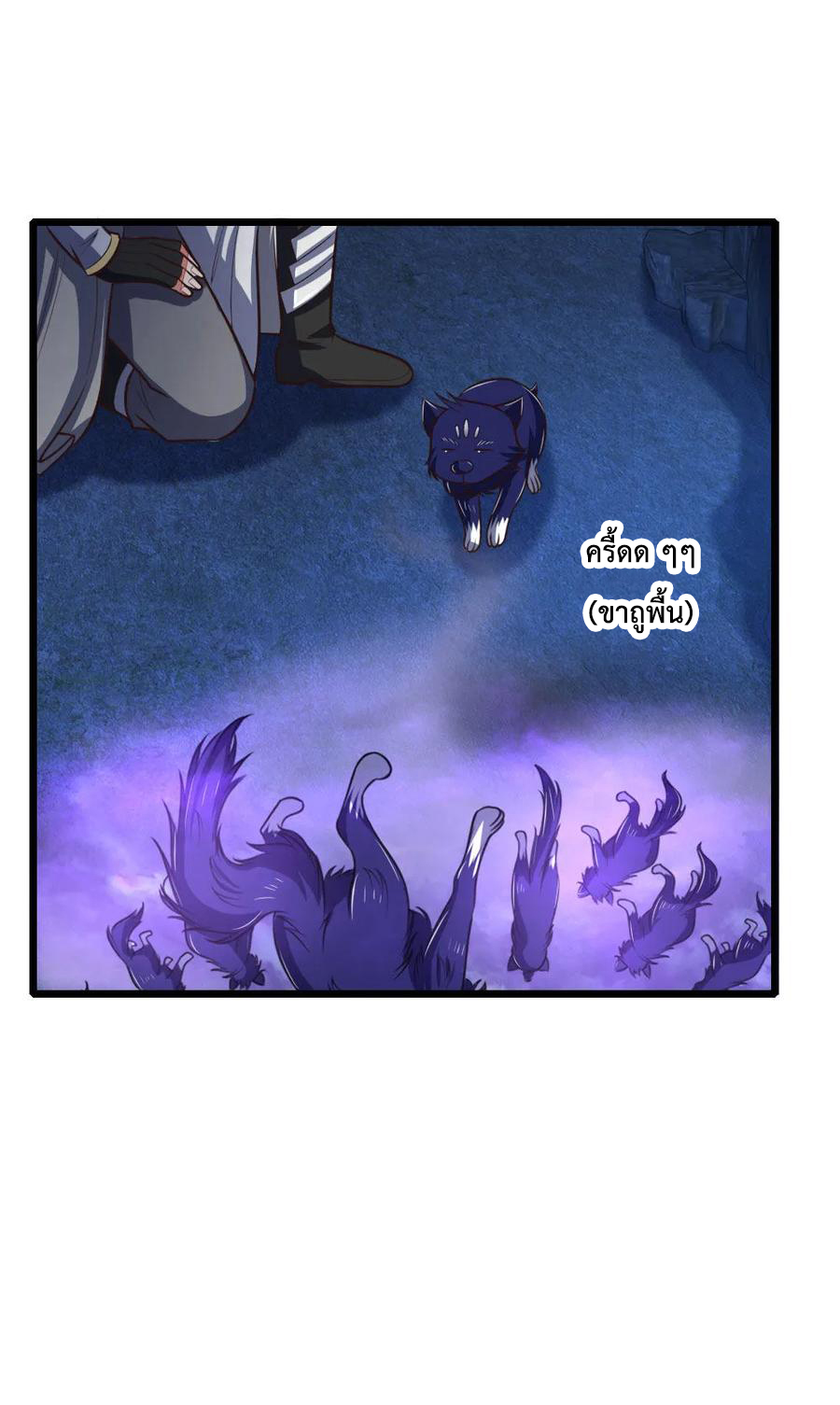 |.ตำนานราชันย์เทพสวรรค์ ตอนที่ 120 หน้า 8