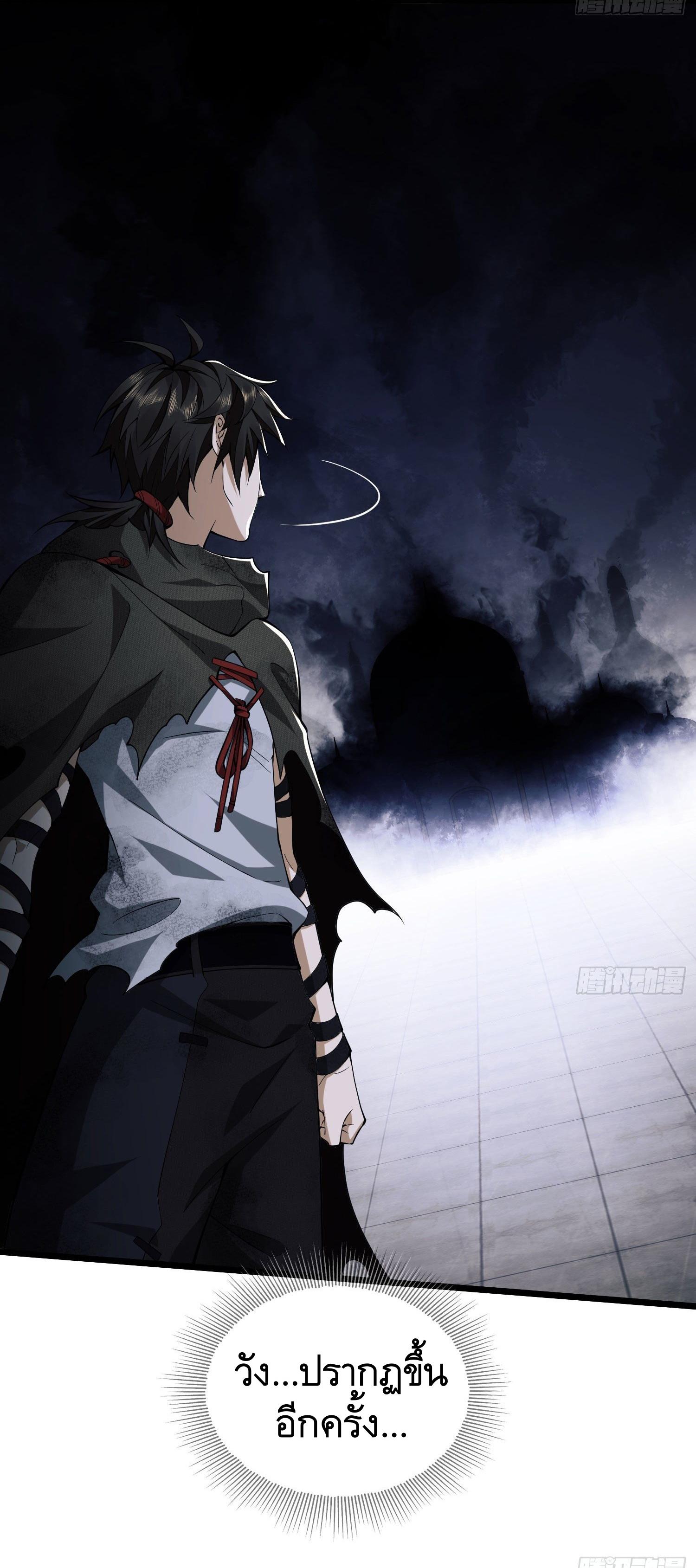 THE FIRST ORDER ตอนที่ 3 หน้า 74