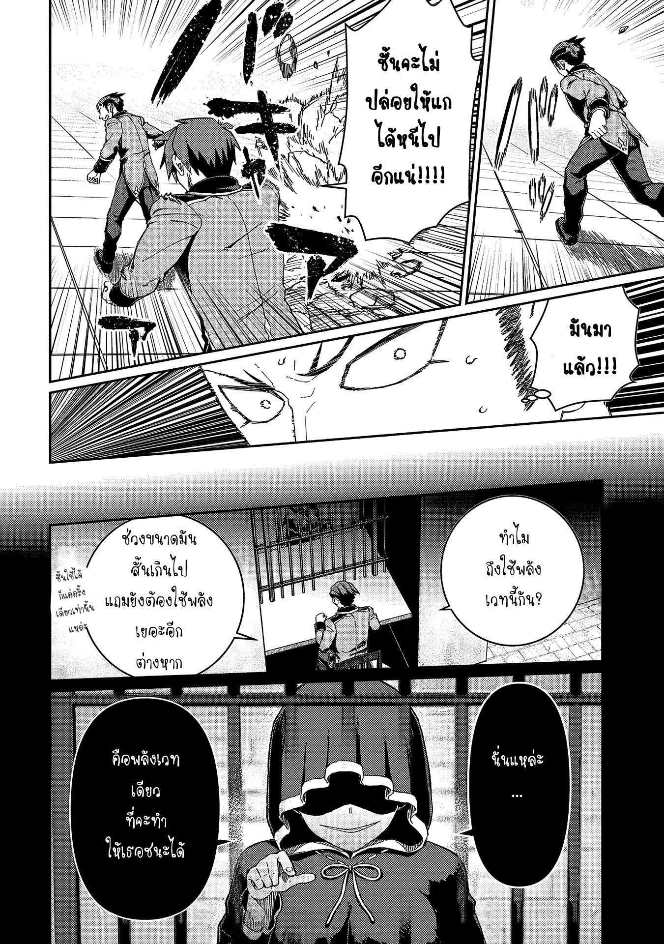 Daikenja no Manadeshi ลูกศิษย์ที่รักของนักปราชญ์ผู้ยิ่งใหญ่ ตอนที่ 13 หน้า 16