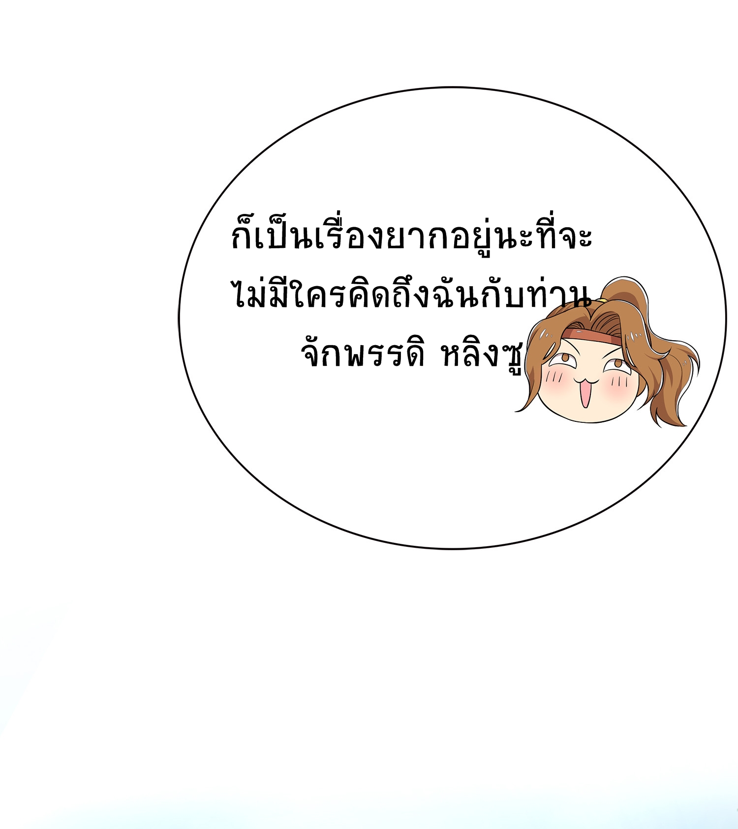 ชีวิตอันสันโดษของจักพรรดิ์หลินเกอ ตอนที่ 2 หน้า 13