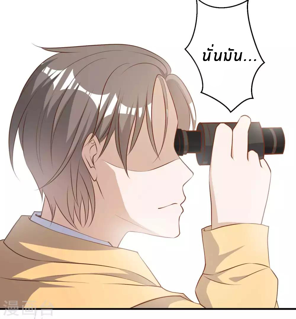 God Fisherman ตอนที่ 45 หน้า 24