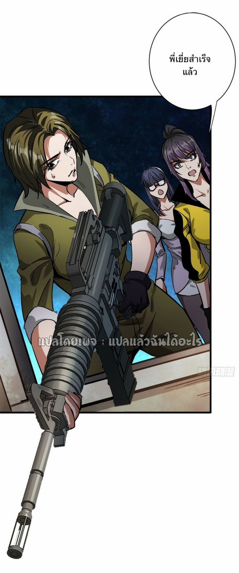 รูเล็ตเวิลด์ สุ่มไอเทมเอาชีวิตรอด ตอนที่ 84 หน้า 2