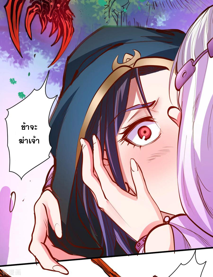 The Strongest Golden Kidney System ตอนที่ 58 หน้า 34