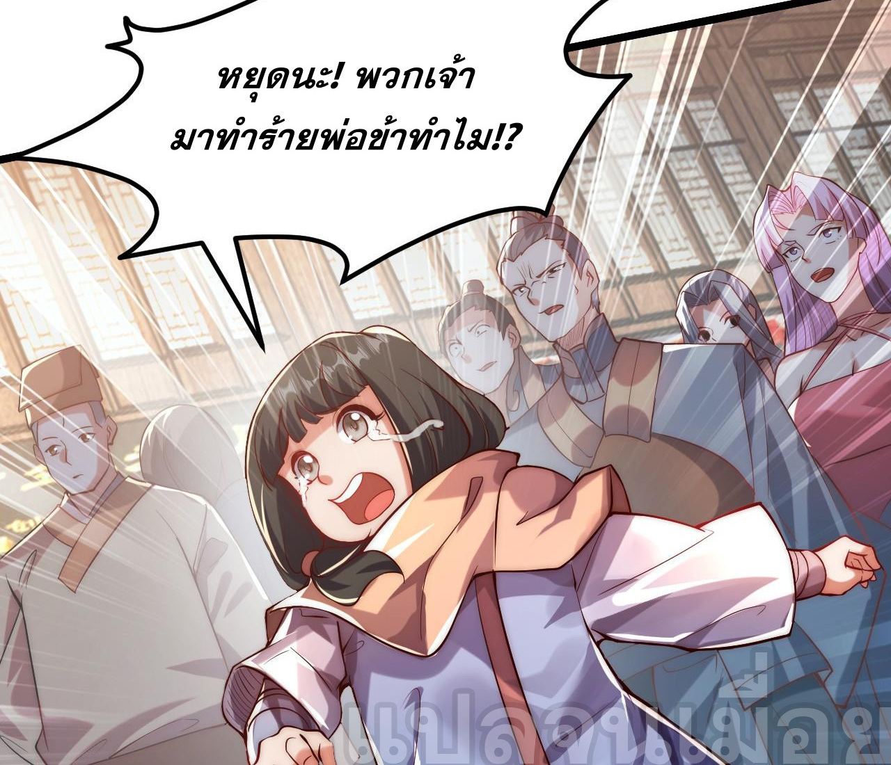 มาถึงก็ขายโอสถเซียนโบราณ แม้แต่จอมเทพยังหวาดผวา ตอนที่ 4 หน้า 12