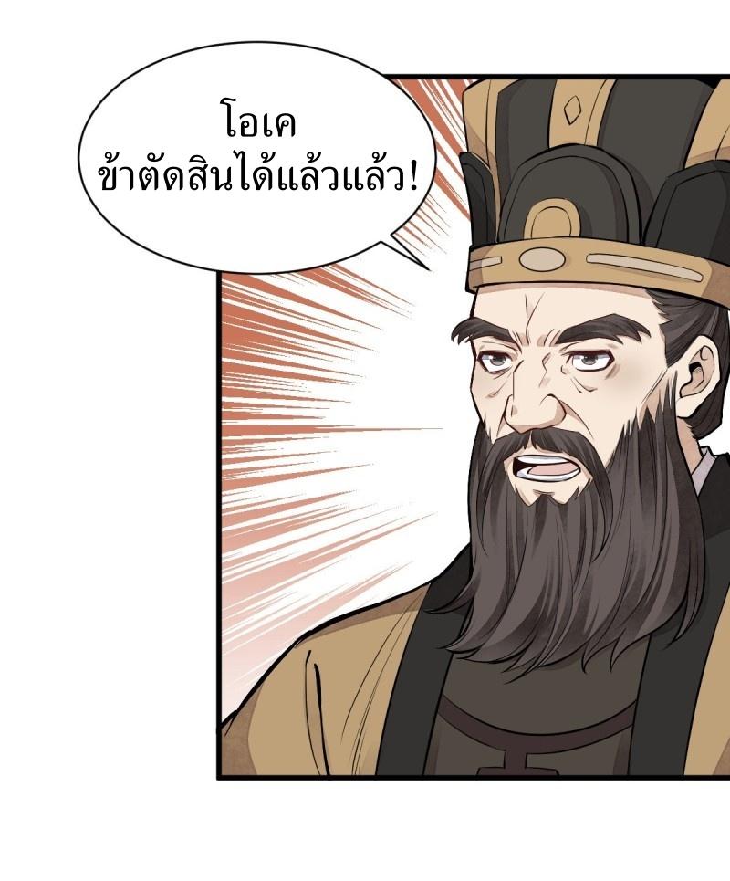 Lan Ke Qi Yuan ตอนที่ 86 หน้า 37