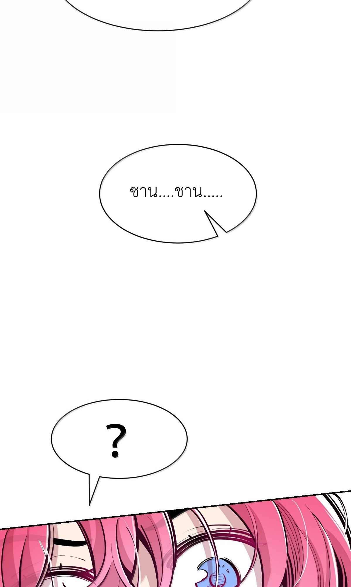 Demon x Angel can't get along! ตอนที่ 166 หน้า 91