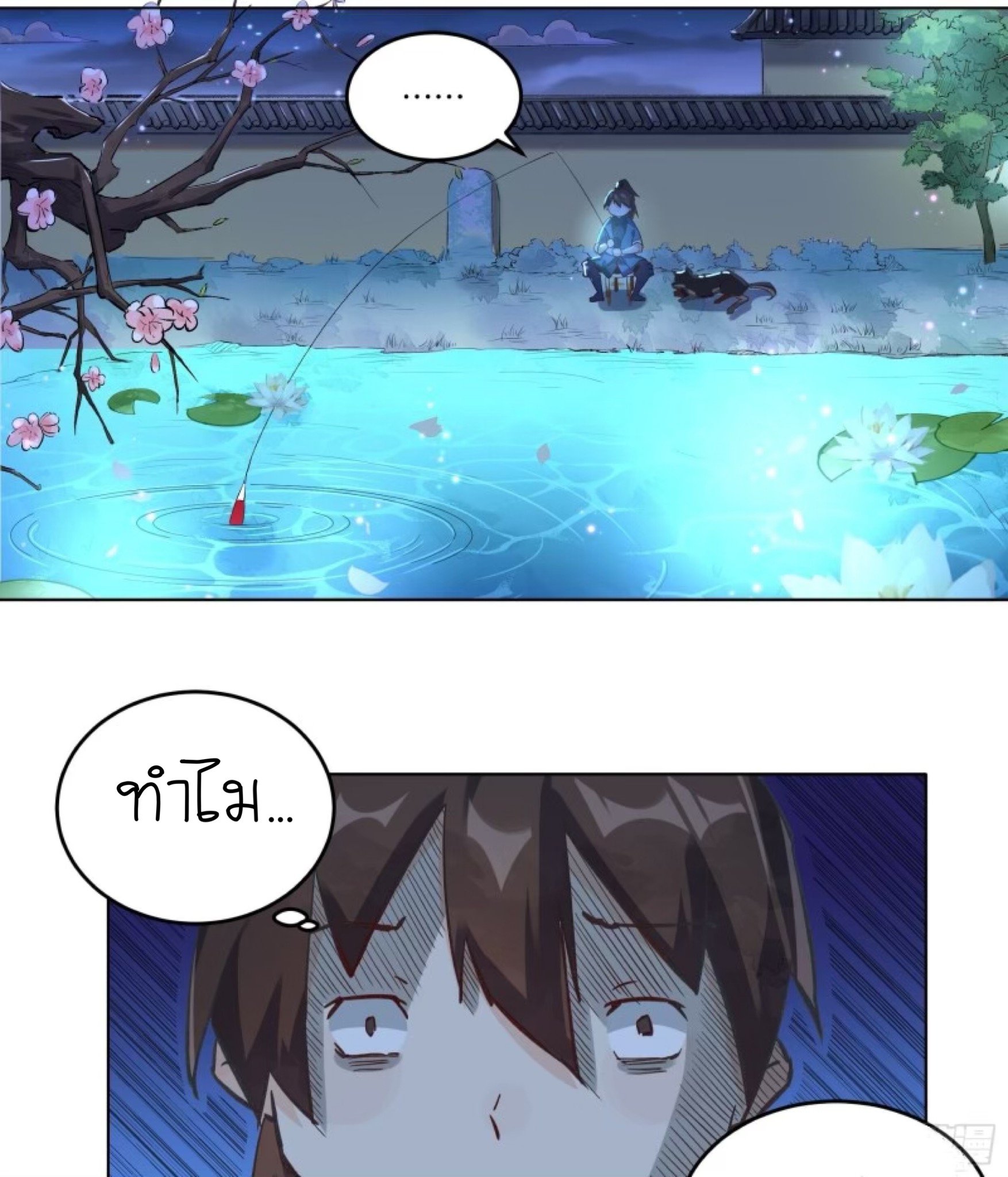 ปรากฎว่าข้ากลายเป็นเซียนที่ยิ่งใหญ่ซะได้ ตอนที่ 3 หน้า 3