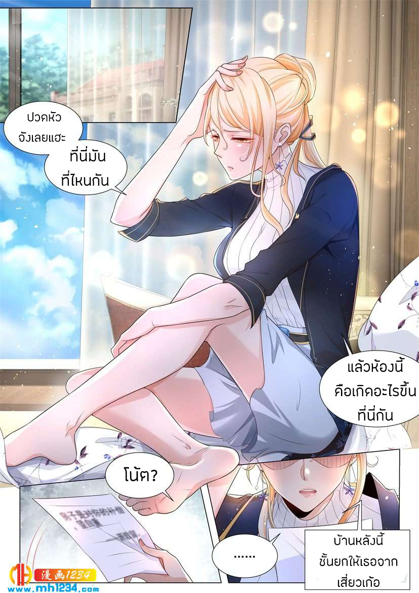 Divine Hero’s Skyfall System ตอนที่ 66 หน้า 8