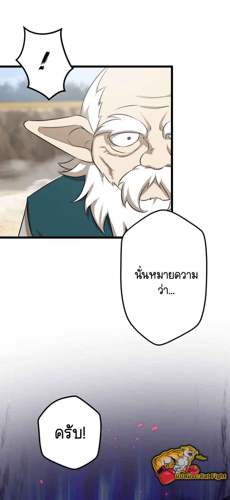 ฉันกลับชาติมาเกิดใหม่เป็นก็อบลินระดับ SSS ตอนที่ 45 หน้า 44