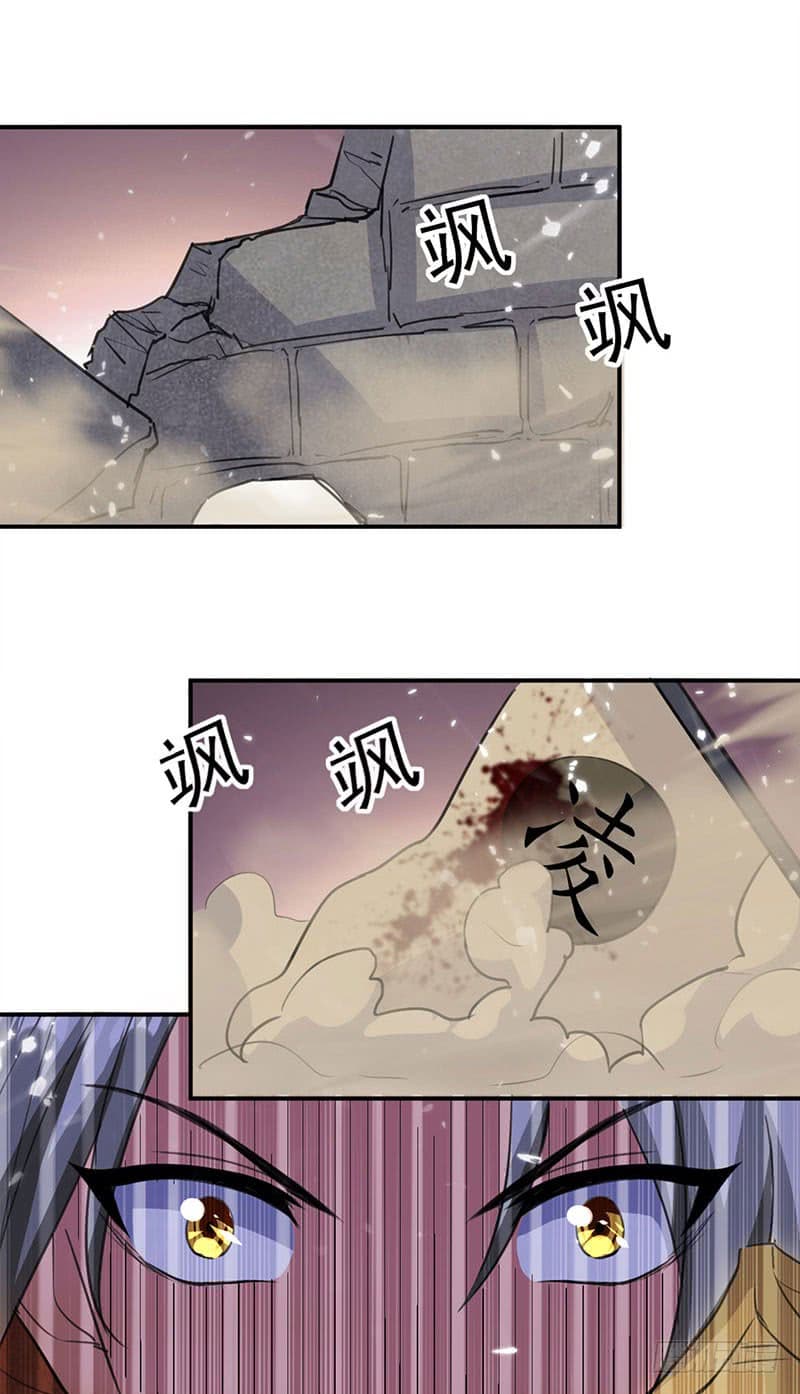 Emperor LingTian จักรพรรดิหลิงเทียน ตอนที่ 26 หน้า 9