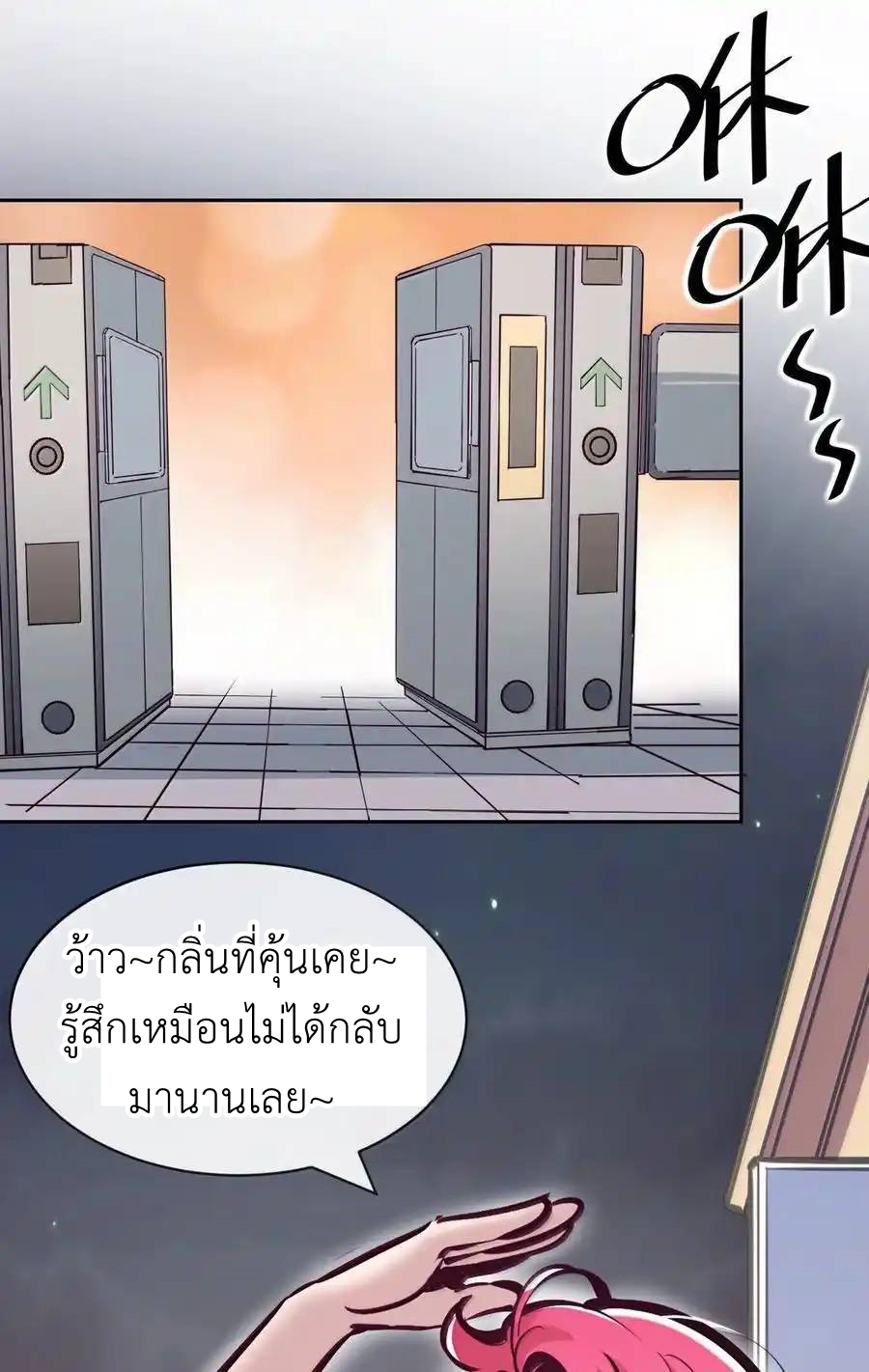 Demon x Angel can't get along! ตอนที่ 142 หน้า 15