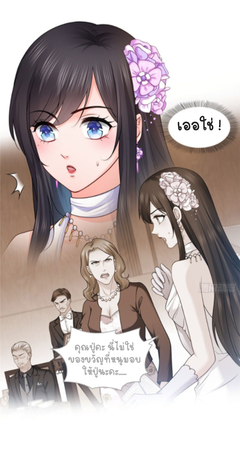 (ชนจีน)Perfect Secret Love The Bad New Wife Is a Little Sweet ตอนที่ 84 หน้า 29