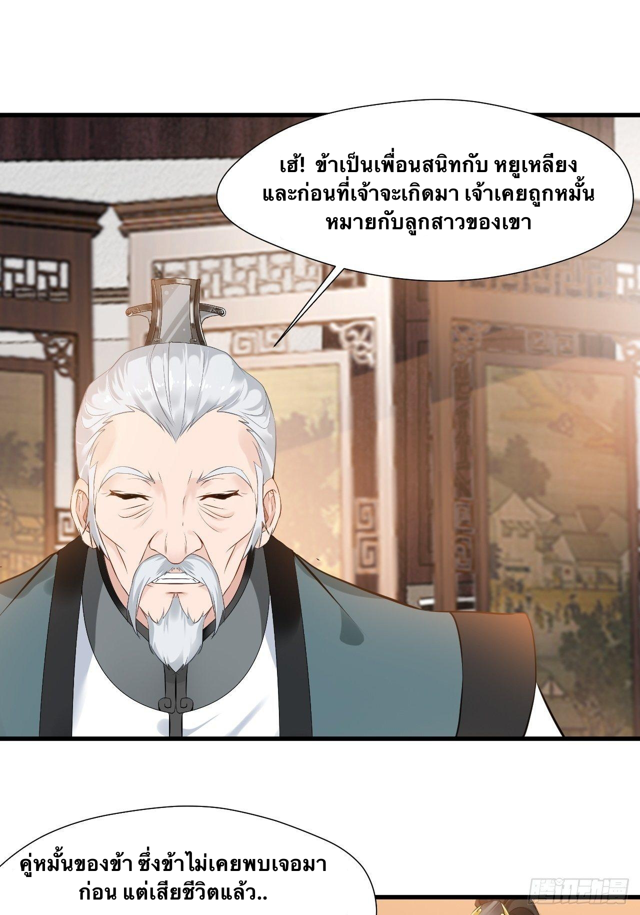 ข้ากลายเป็นผู้เป็นอมตะที่ยิ่งใหญ่ ตอนที่ 10 หน้า 6