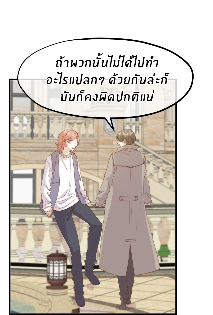 God Fisherman ตอนที่ 308 หน้า 21