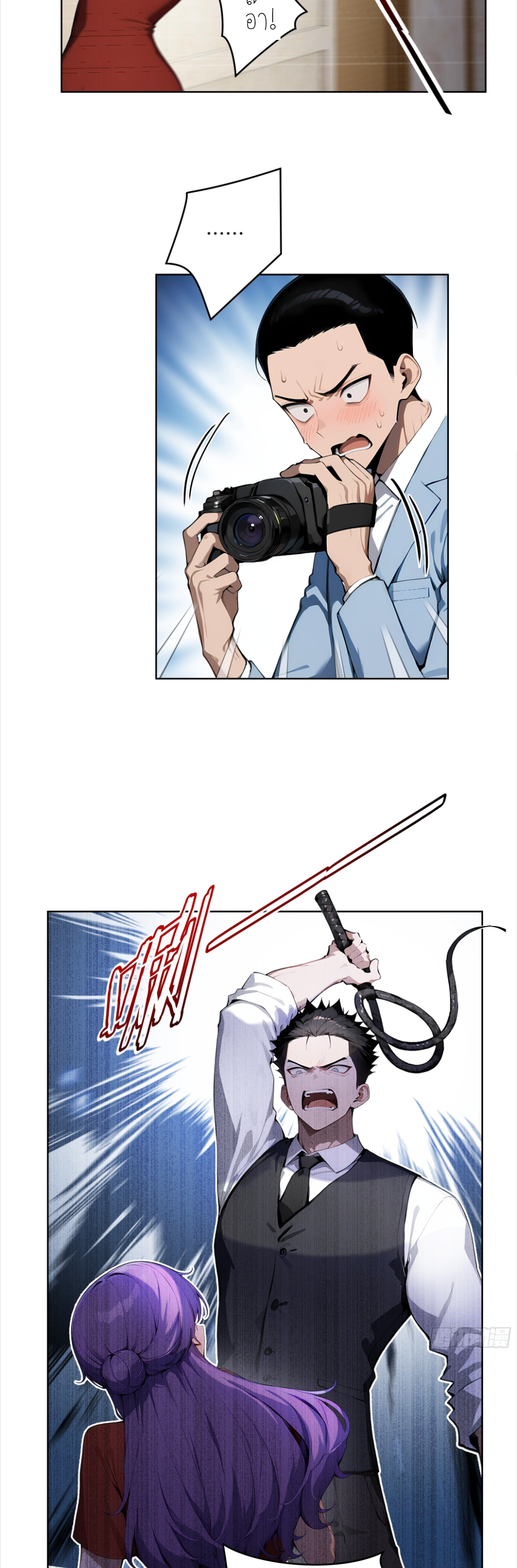 ราชาแห่งต้าซา~ ตอนที่ 27 หน้า 22