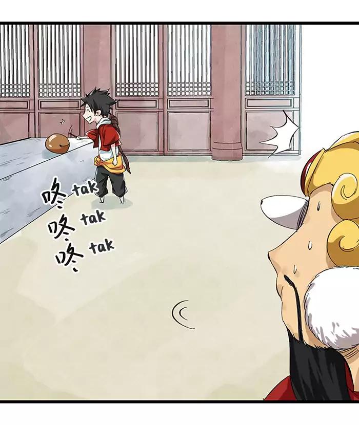 หอคอยสู่สวรรค์ ตอนที่ 27 หน้า 25