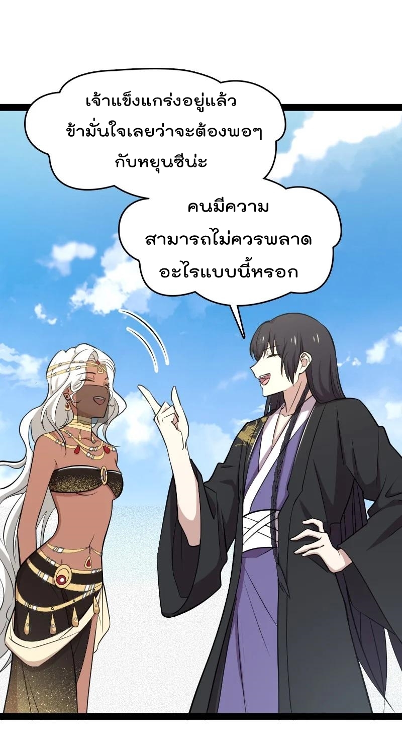 ชีวิตอันสันโดษของจักพรรดิ์หลินเกอ ตอนที่ 105 หน้า 15