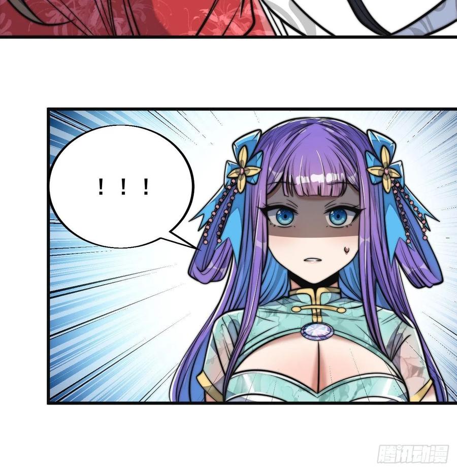บุรุษที่มีโชค คงไม่ใช่ข้าแล้วแหละ ตอนที่ 23 หน้า 34