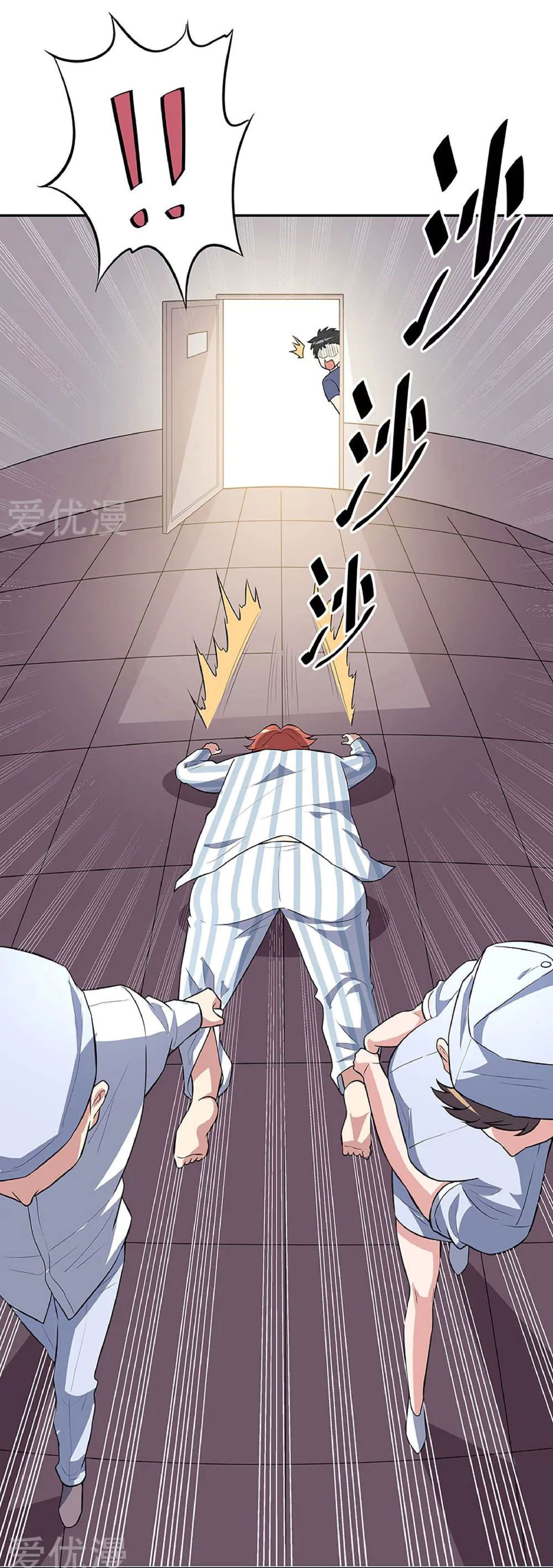 โครตเกรียนเซียนโอสด ตอนที่ 116 หน้า 33