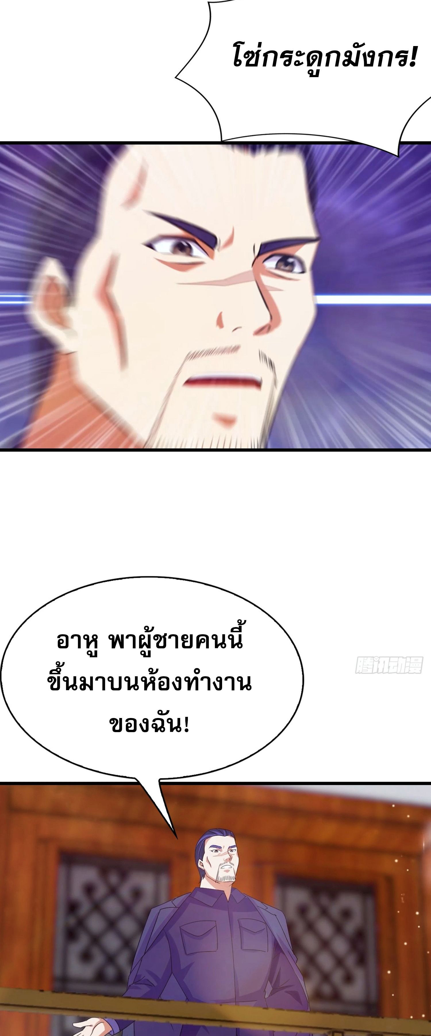 ข้าคือแพทย์ยุทธไร้เทียมทาน ตอนที่ 12 หน้า 13