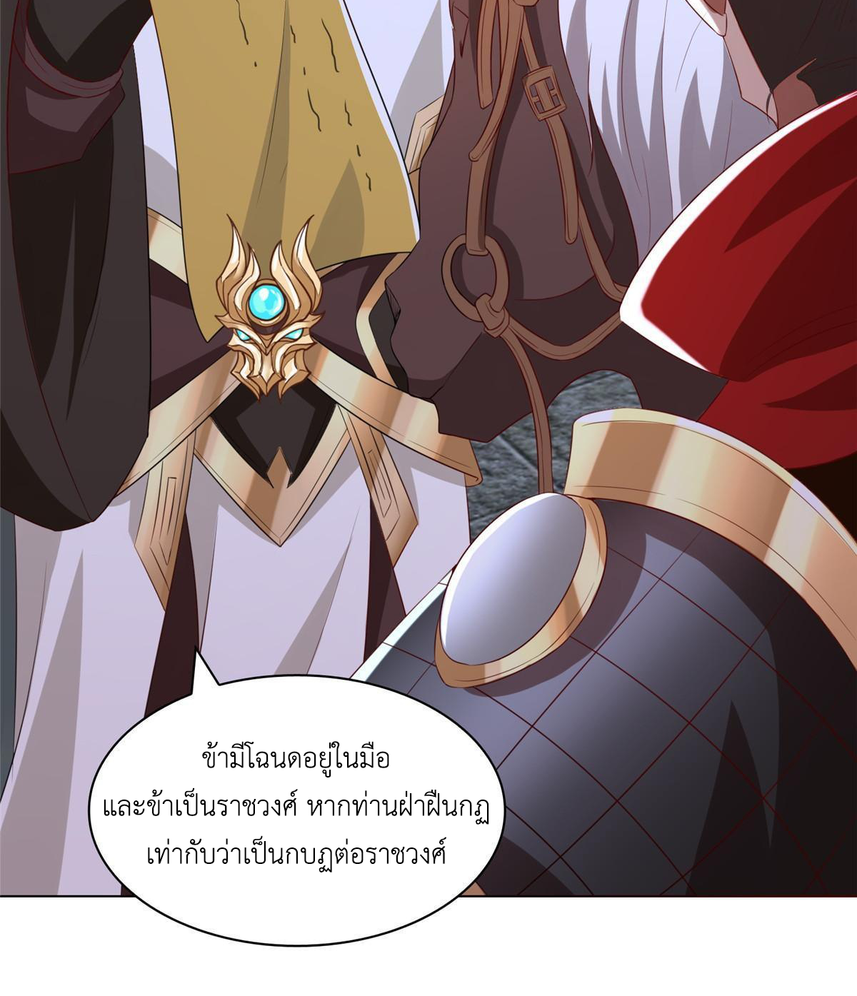 (ชนจีน) Dragon Master (จูหมิง นักรบเซียนมังกร) ตอนที่ 136 หน้า 45