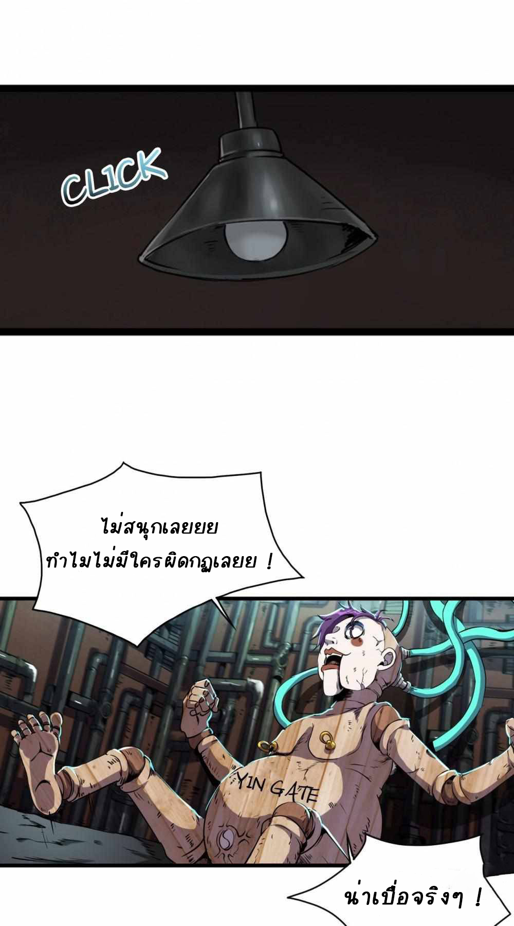 การผจญภัยในดินแดนสรวงสวรรค์ ตอนที่ 8 หน้า 21