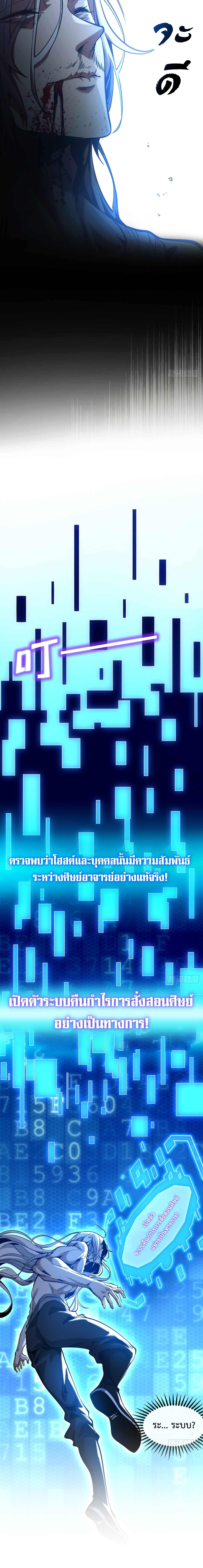 ข้าขอบ่มเพาะศิษย์แบบชิวๆ ก็แล้วกัน! (ชนจีน) ตอนที่ 2 หน้า 14