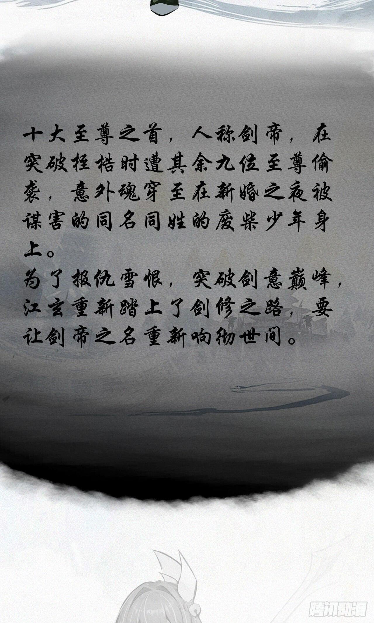 กระบี่ถือกำเนิดจากวายุ ตอนที่ 1 หน้า 2