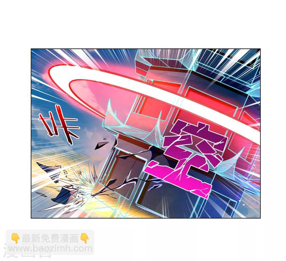 การจุติของมหาเวทย์ ผู้ไร้พ่าย ตอนที่ 10 หน้า 20