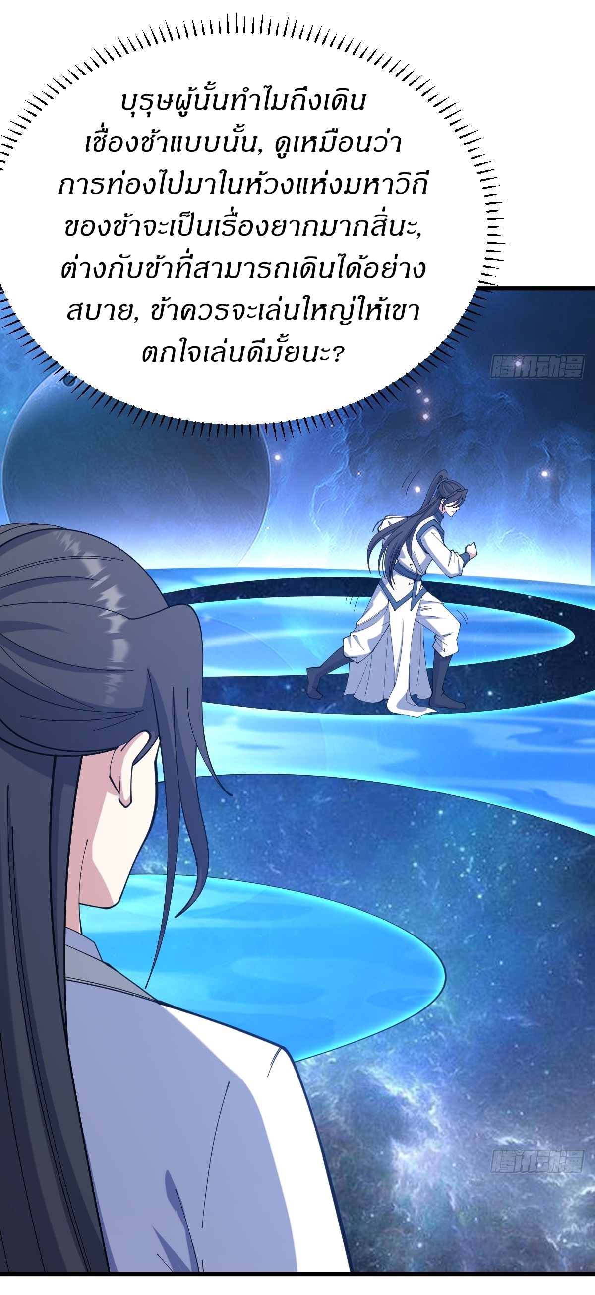 เก็บตัวร้อยปี จากนี้พี่ขอเทพ! INVINCIBLE AFTER A HUNDRED YEARS OF SECLUSION ตอนที่ 126 หน้า 18