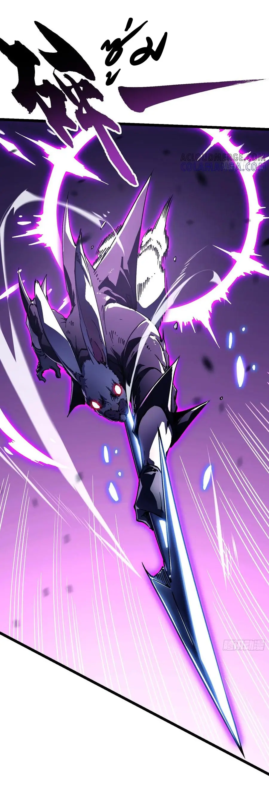 ขอให้ข้าเป็นราชาเเห่งเหล่ามอนเตอร์ ( starting from awakening the king of monsters ) ตอนที่ 33 หน้า 32