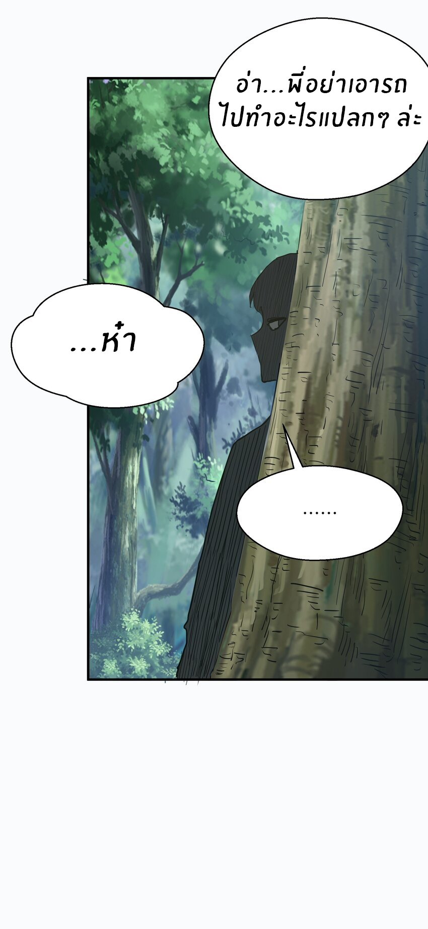 (ทันต้นฉบับ)The catastrophe of the doomsday, the rebirth of me turned the whole family into a boss! ตอนที่ 15 หน้า 58