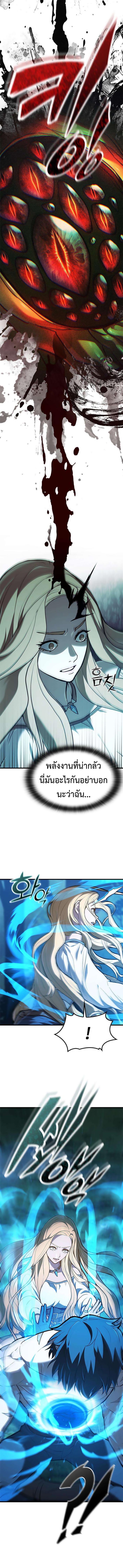 คู่มือการเอาชีวิตรอดสำหรับนักล่าอสูร -Demonic Beast Hunter Survival Guide ตอนที่ 7 หน้า 11